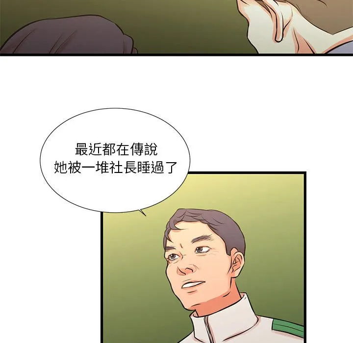 为了一亿元 - 第18章 - page 63