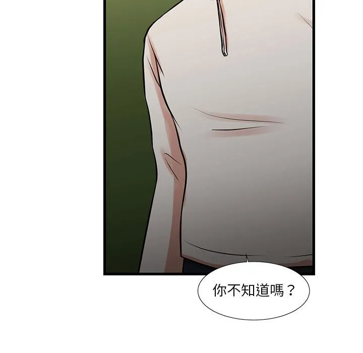 为了一亿元 - 第18章 - page 64