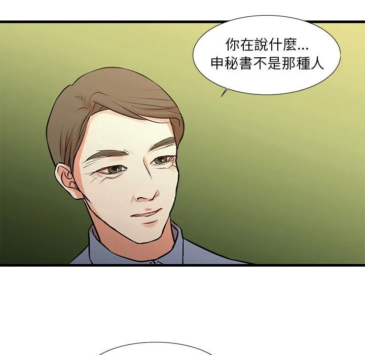 为了一亿元 - 第18章 - page 65