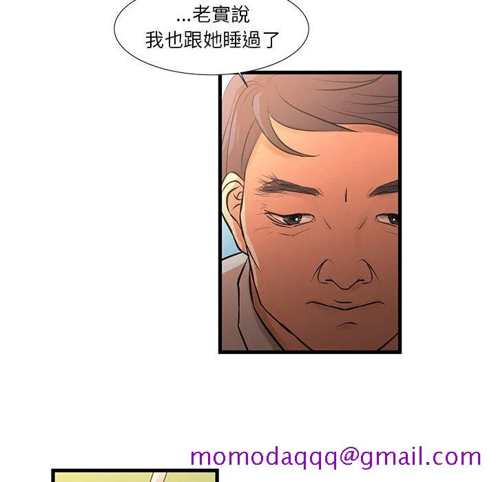 为了一亿元 - 第18章 - page 66
