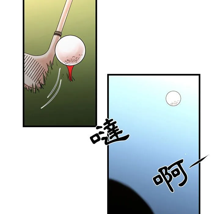 为了一亿元 - 第18章 - page 67