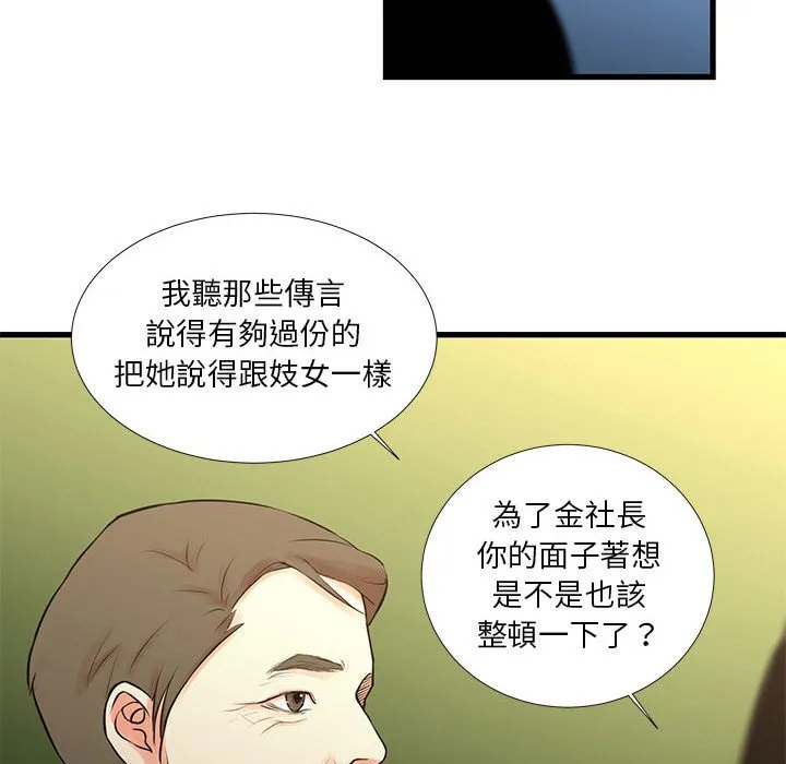 为了一亿元 - 第18章 - page 68