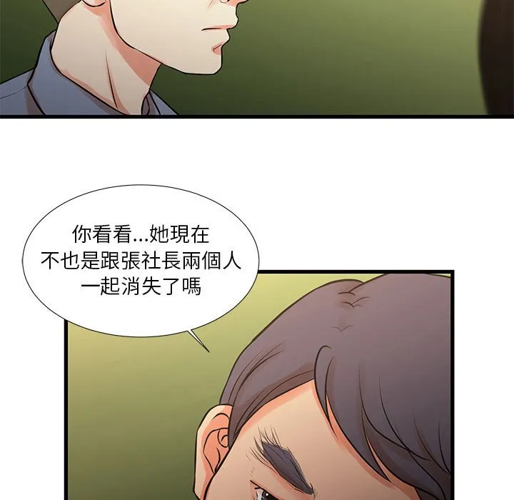 为了一亿元 - 第18章 - page 69