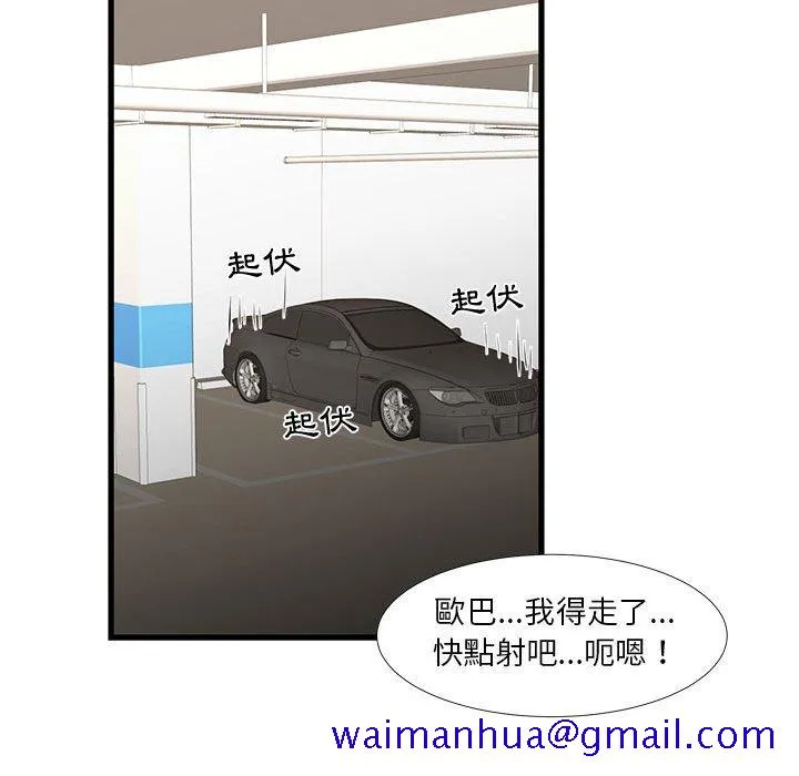 为了一亿元 - 第18章 - page 71