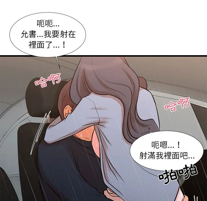 为了一亿元 - 第18章 - page 72