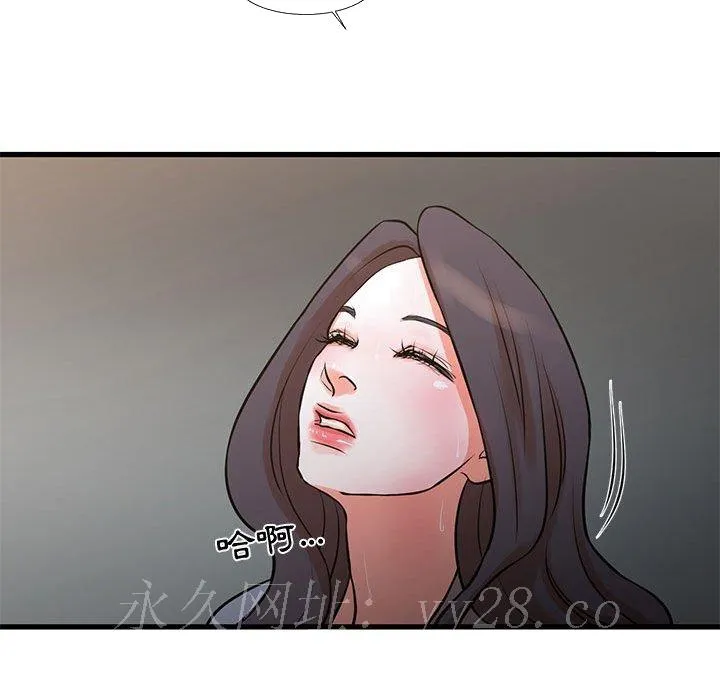 为了一亿元 - 第18章 - page 75