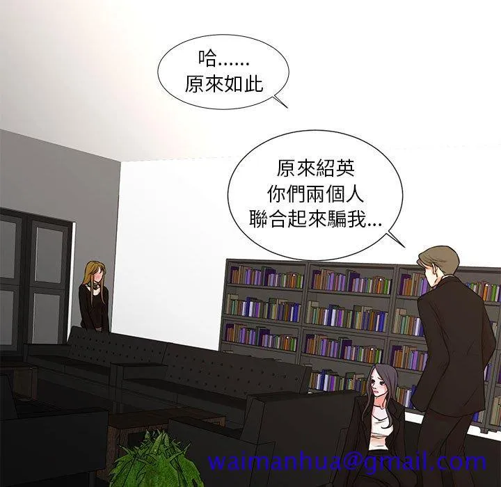 为了一亿元 - 第25章 - page 11