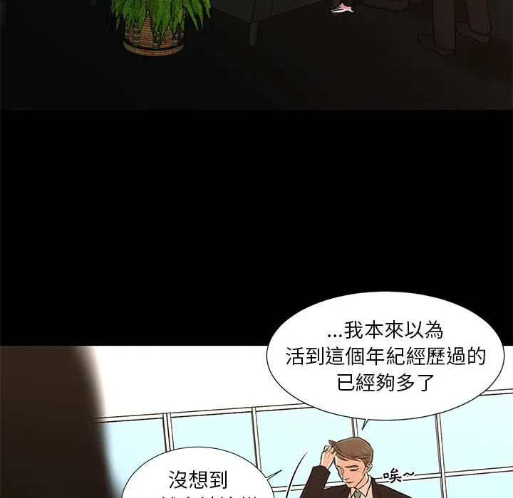 为了一亿元 - 第25章 - page 12