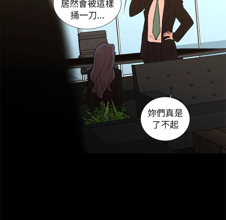 为了一亿元 - 第25章 - page 13