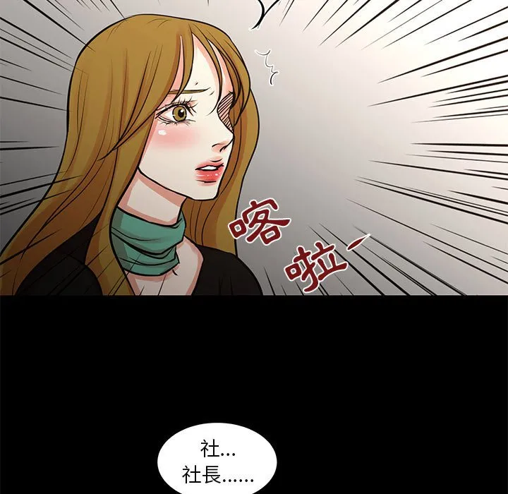 为了一亿元 - 第25章 - page 15