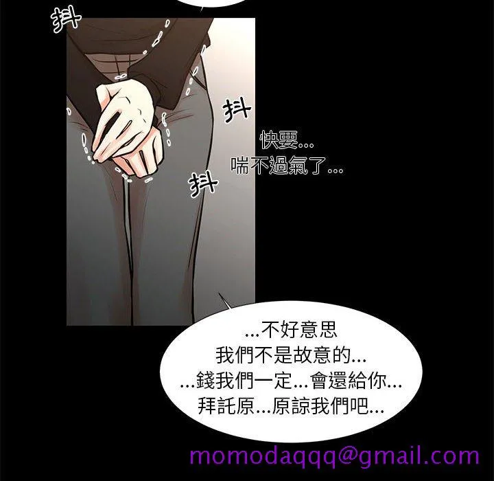 为了一亿元 - 第25章 - page 16