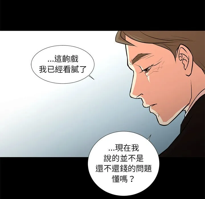为了一亿元 - 第25章 - page 17
