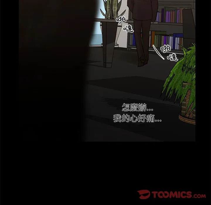 为了一亿元 - 第25章 - page 20