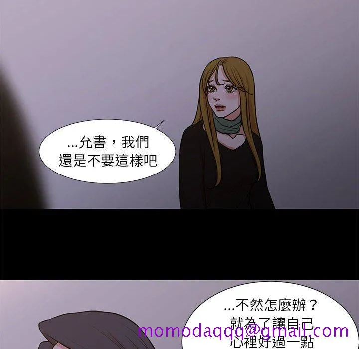 为了一亿元 - 第25章 - page 26