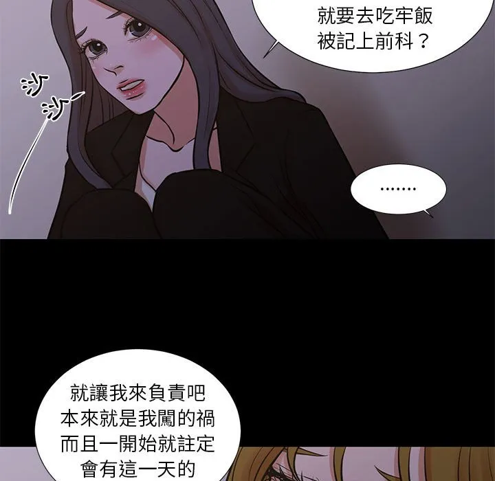为了一亿元 - 第25章 - page 27