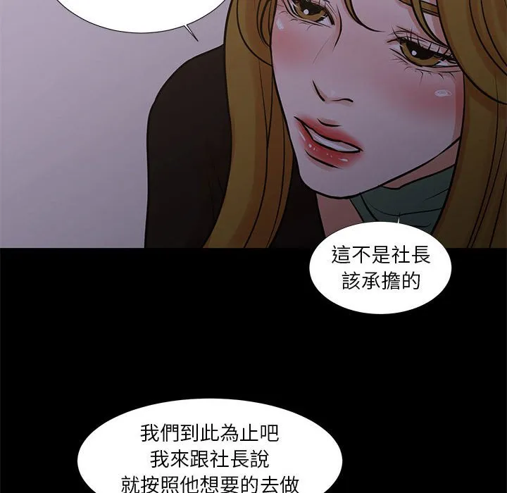 为了一亿元 - 第25章 - page 28