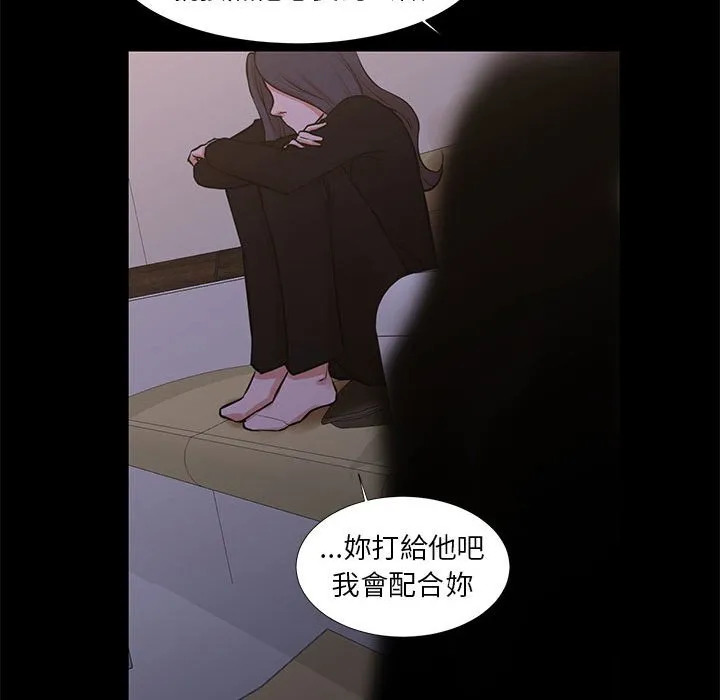 为了一亿元 - 第25章 - page 29