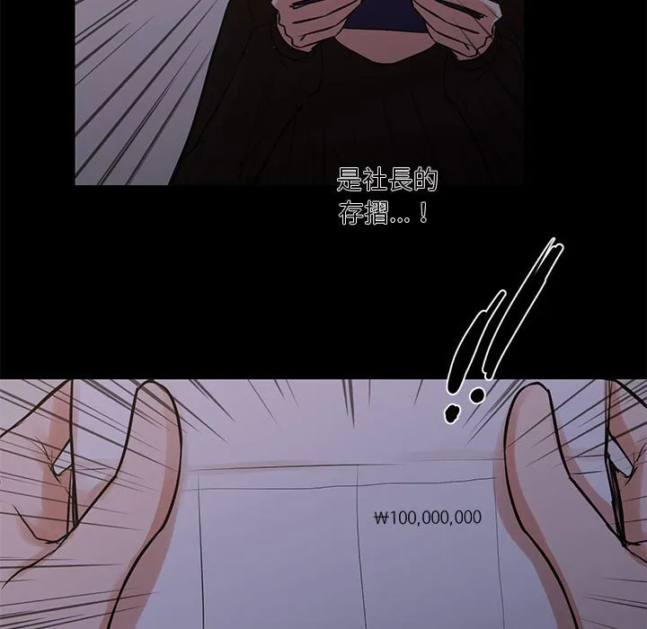 为了一亿元 - 第25章 - page 35