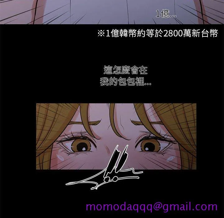 为了一亿元 - 第25章 - page 36