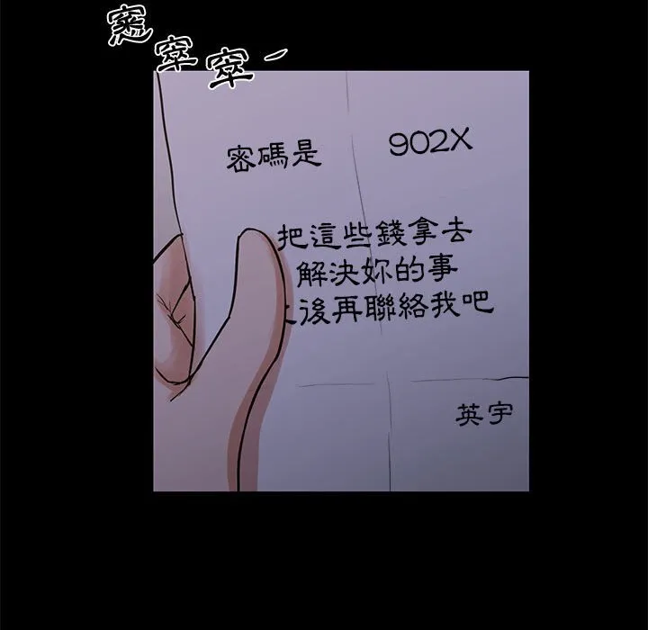 为了一亿元 - 第25章 - page 37