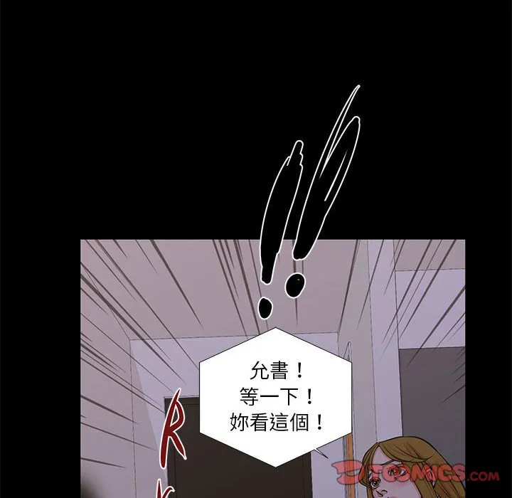 为了一亿元 - 第25章 - page 38