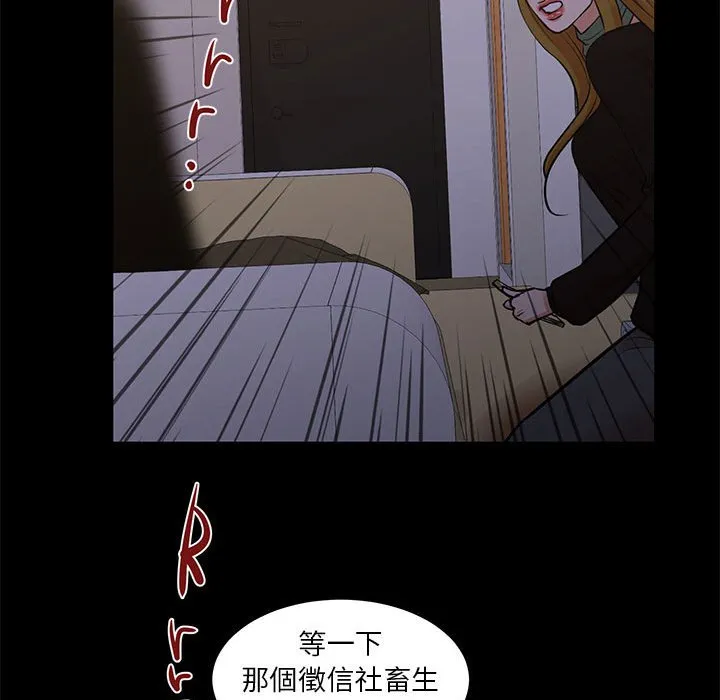 为了一亿元 - 第25章 - page 39
