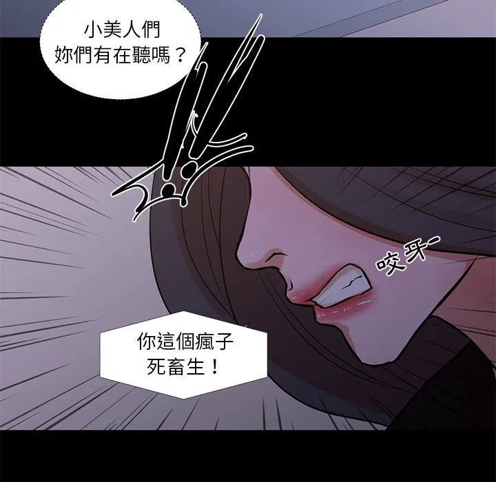为了一亿元 - 第25章 - page 42