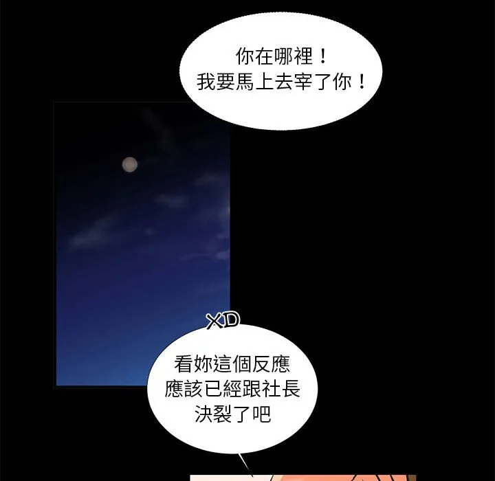 为了一亿元 - 第25章 - page 43