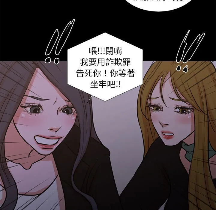 为了一亿元 - 第25章 - page 45