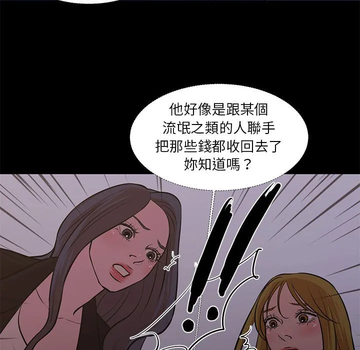 为了一亿元 - 第25章 - page 49
