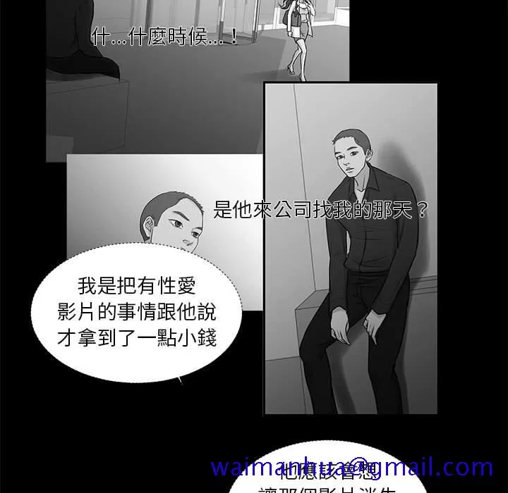 为了一亿元 - 第25章 - page 51