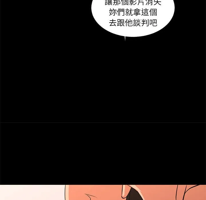 为了一亿元 - 第25章 - page 52