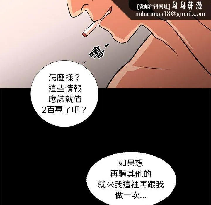 为了一亿元 - 第25章 - page 53