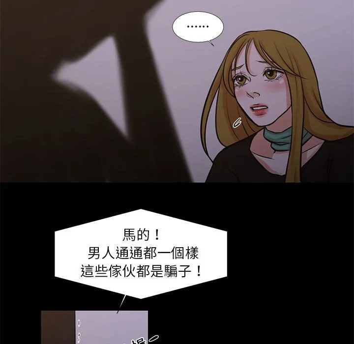 为了一亿元 - 第25章 - page 57