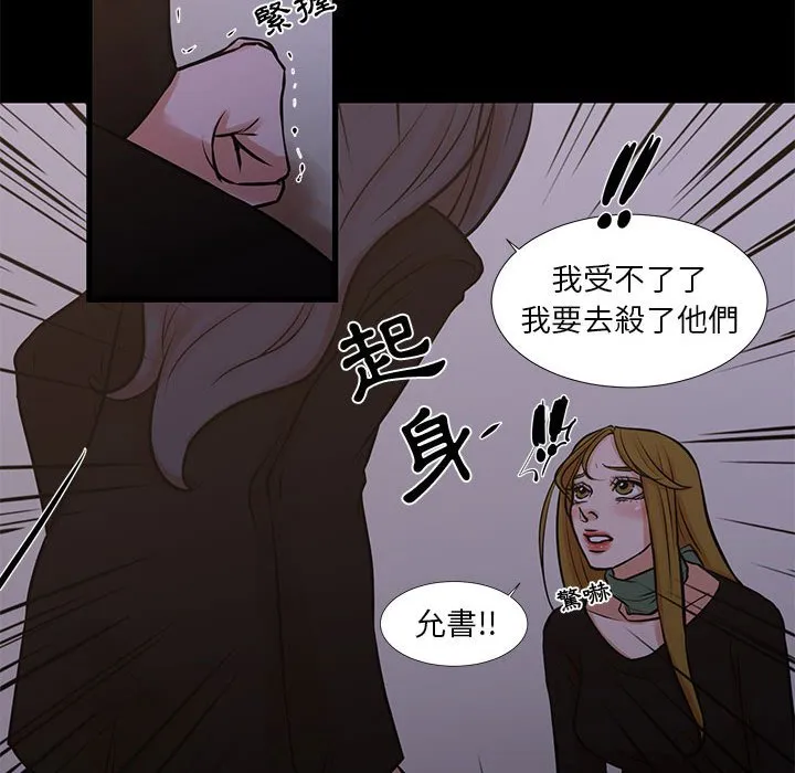 为了一亿元 - 第25章 - page 58