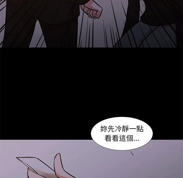 为了一亿元 - 第25章 - page 59