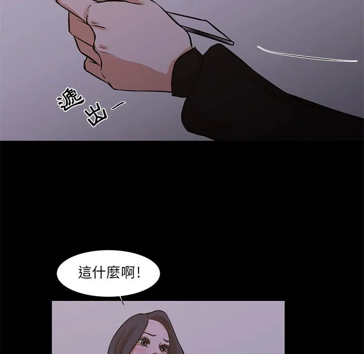 为了一亿元 - 第25章 - page 60