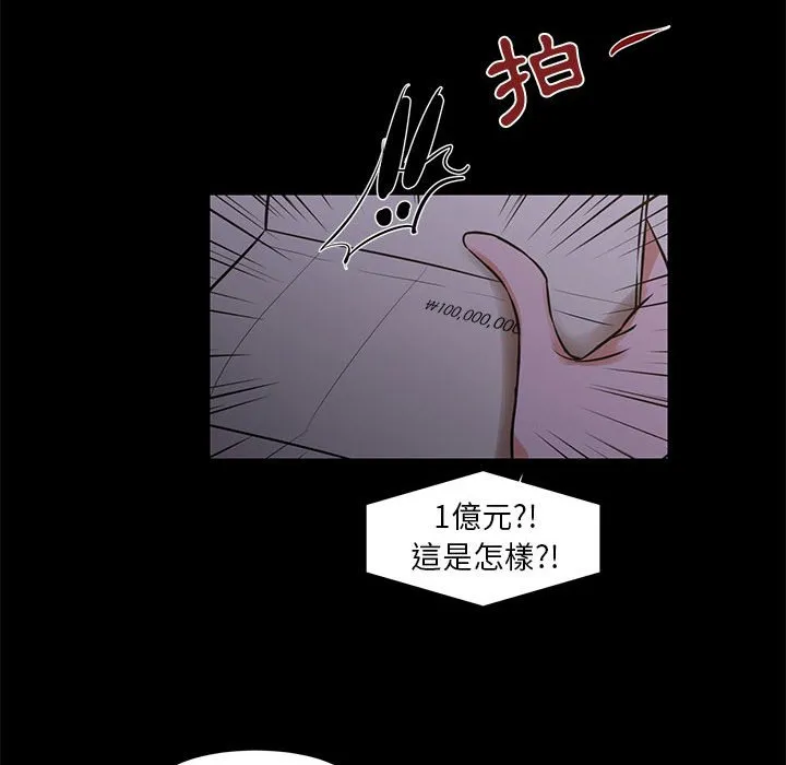 为了一亿元 - 第25章 - page 62
