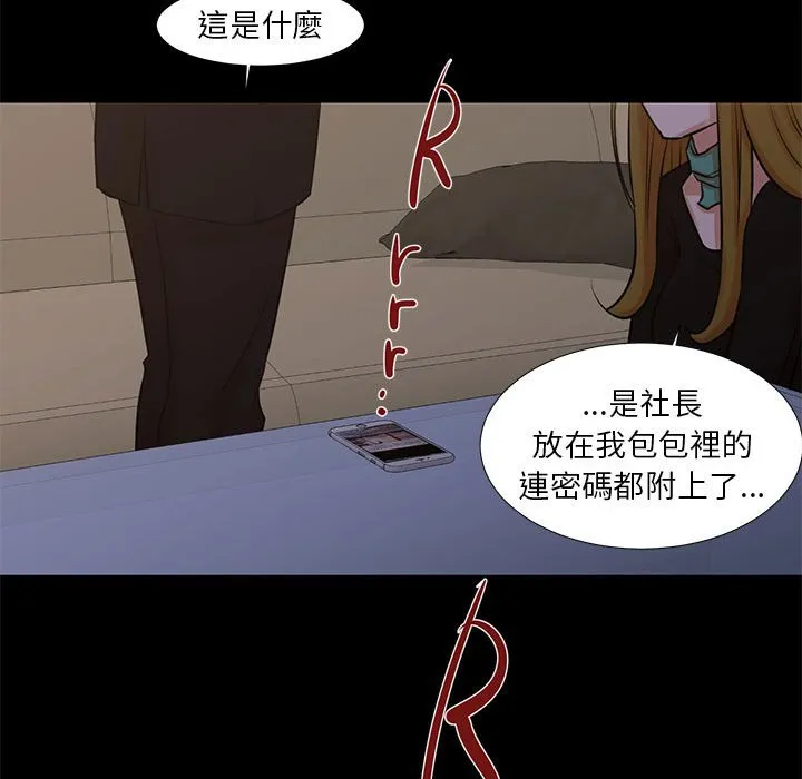 为了一亿元 - 第25章 - page 63