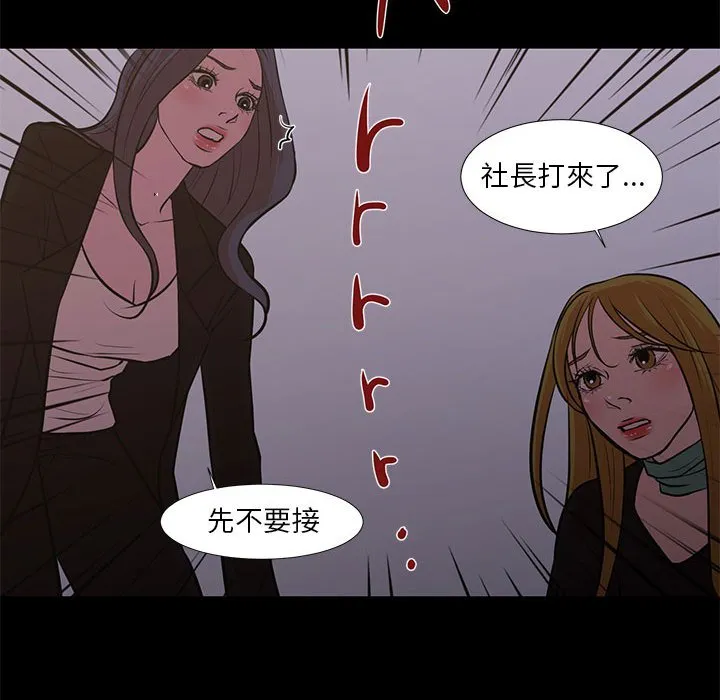 为了一亿元 - 第25章 - page 64