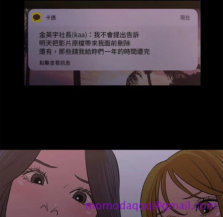 为了一亿元 - 第25章 - page 66