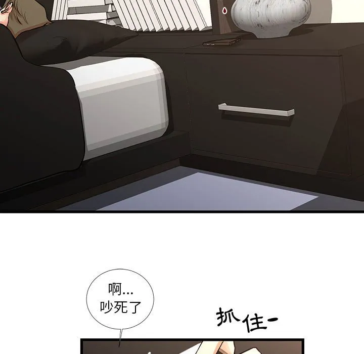 为了一亿元 - 第25章 - page 73