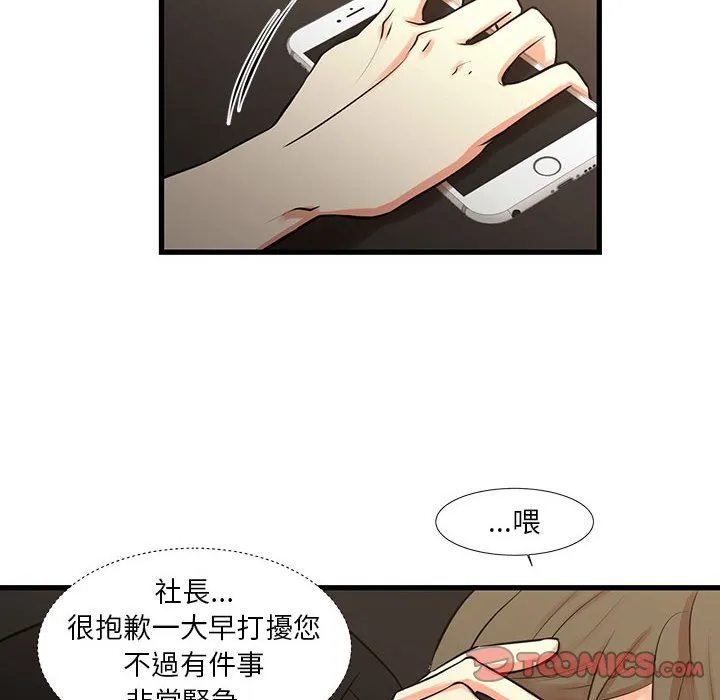 为了一亿元 - 第25章 - page 74