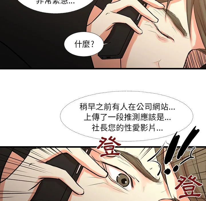 为了一亿元 - 第25章 - page 75