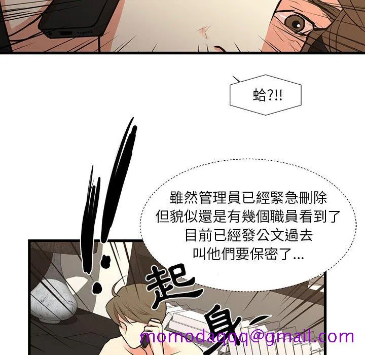 为了一亿元 - 第25章 - page 76
