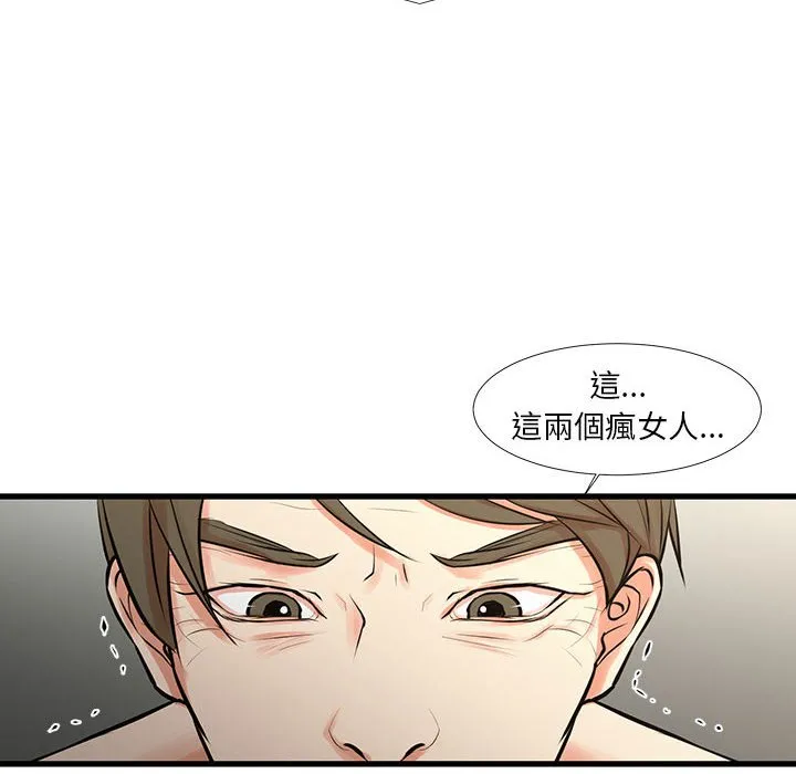 为了一亿元 - 第25章 - page 78