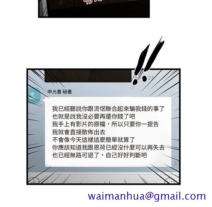 为了一亿元 - 第25章 - page 81