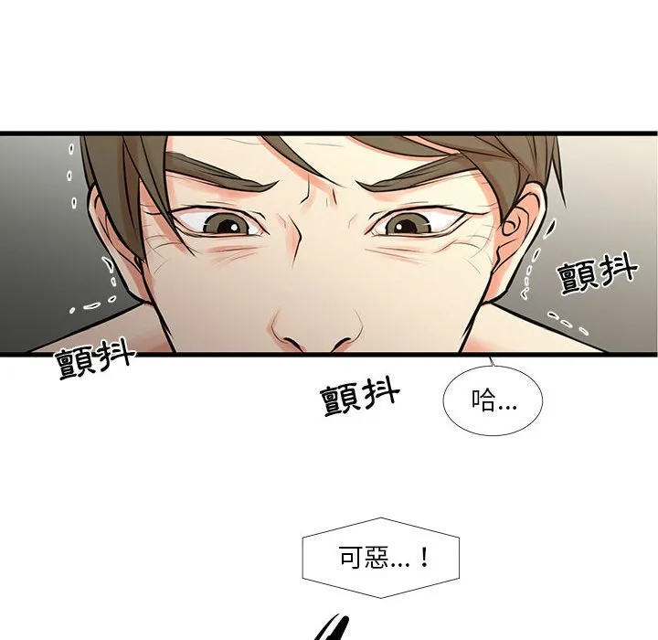 为了一亿元 - 第25章 - page 82