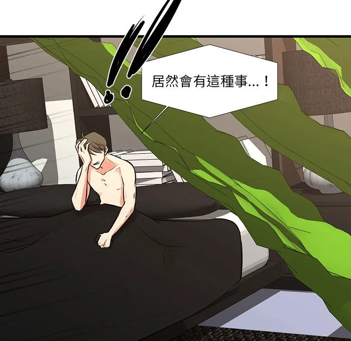 为了一亿元 - 第25章 - page 83