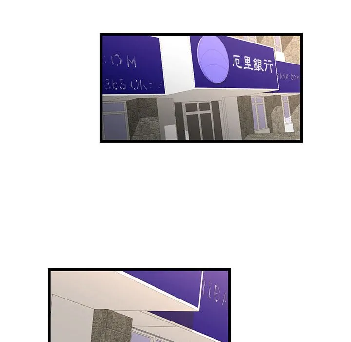 为了一亿元 - 第25章 - page 87
